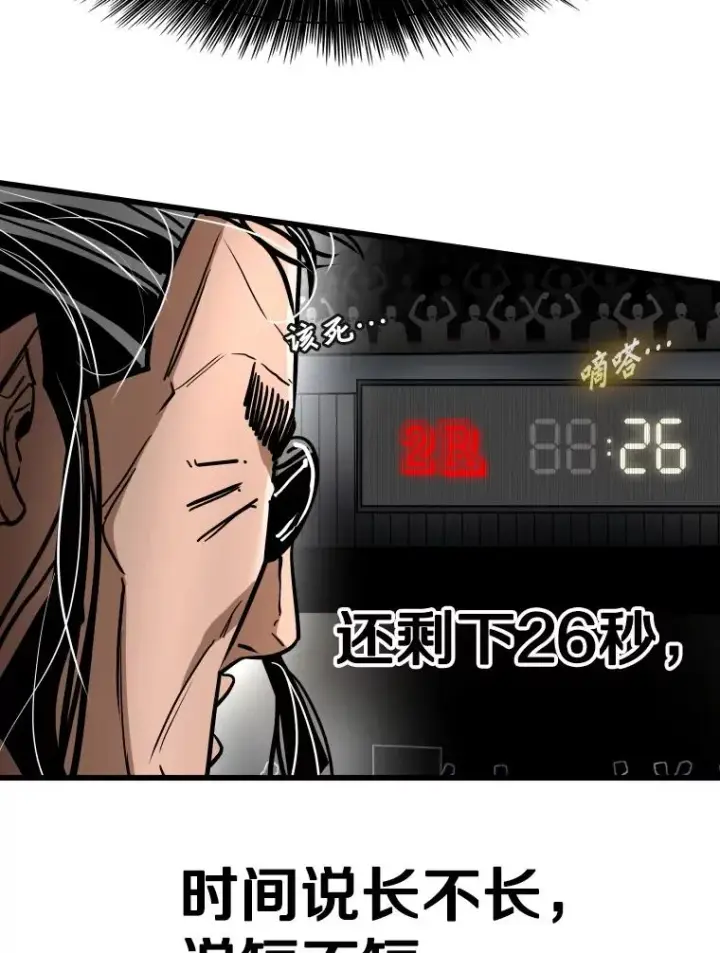 《鲨鱼》344.来回过招图42