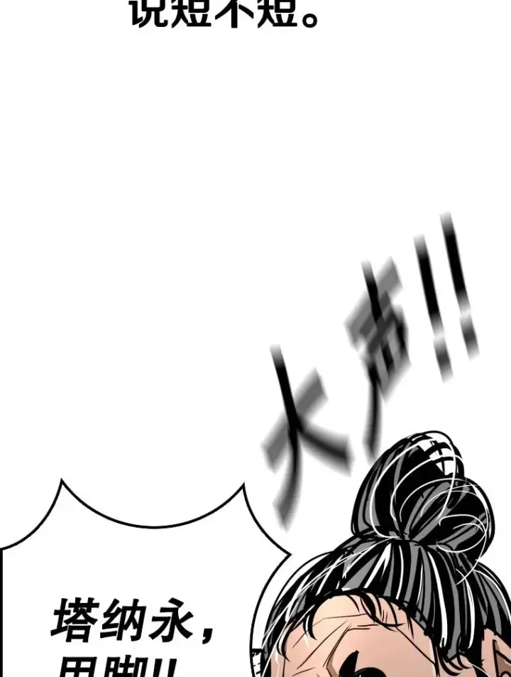 《鲨鱼》344.来回过招图43