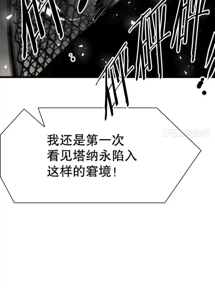 《鲨鱼》344.来回过招图54