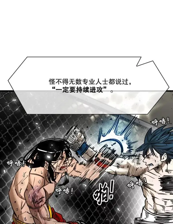 《鲨鱼》344.来回过招图55