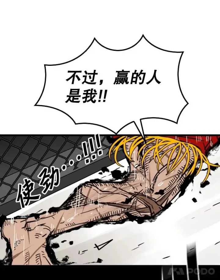 《鲨鱼》344.来回过招图71