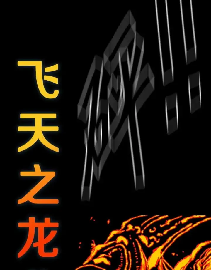 《鲨鱼》344.来回过招图72
