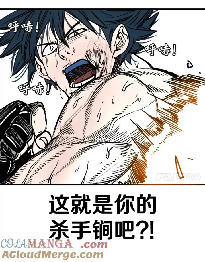 《鲨鱼》344.来回过招图77