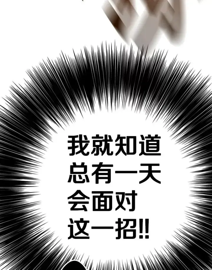 《鲨鱼》344.来回过招图79