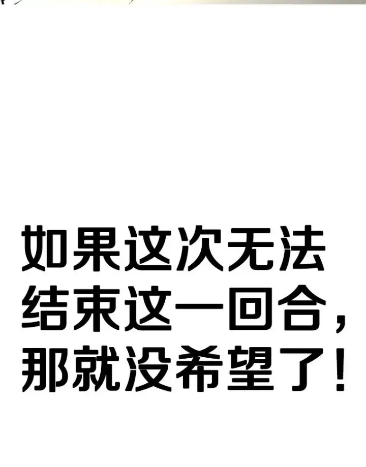 《鲨鱼》344.来回过招图86
