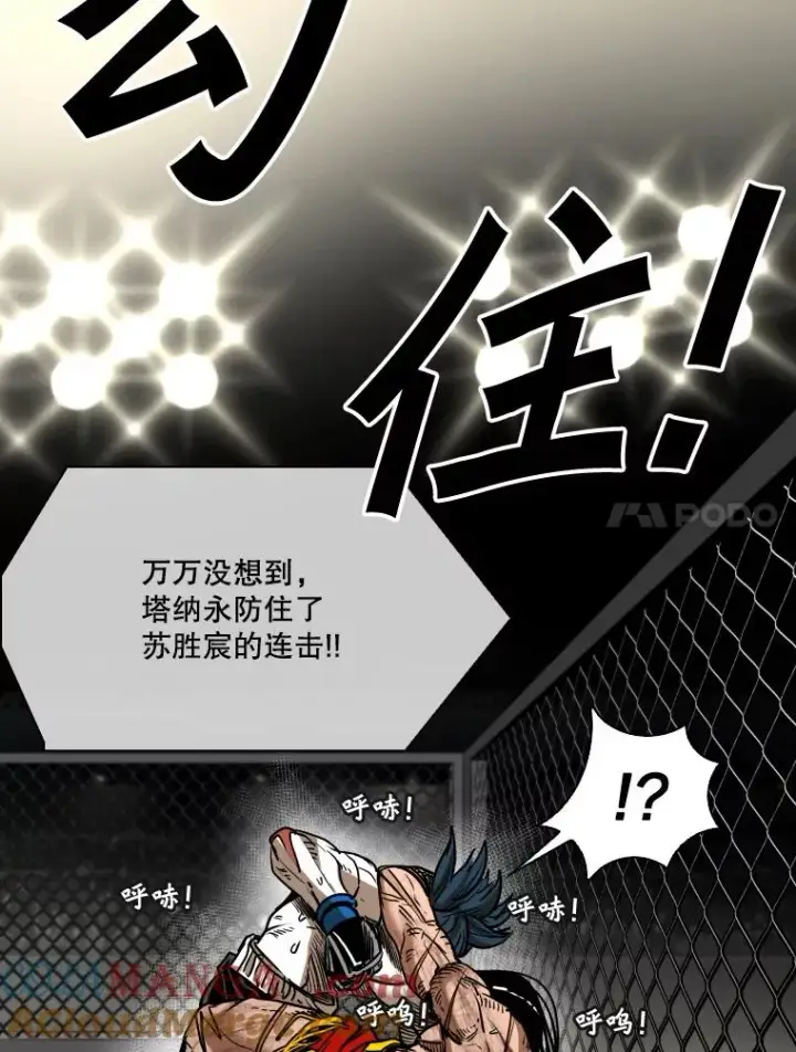 《鲨鱼》344.来回过招图97