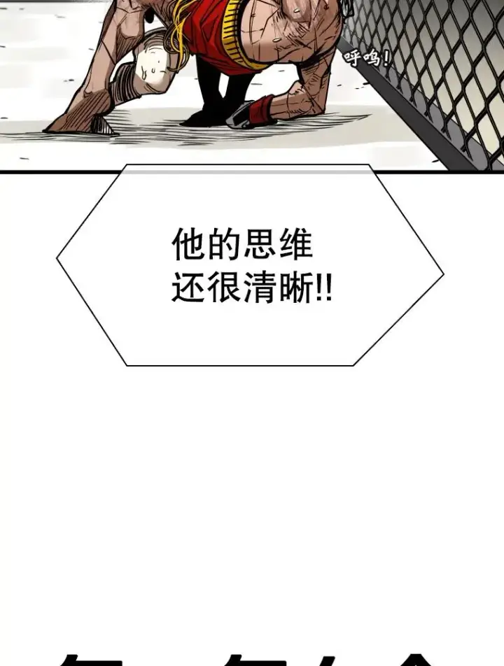 《鲨鱼》344.来回过招图98