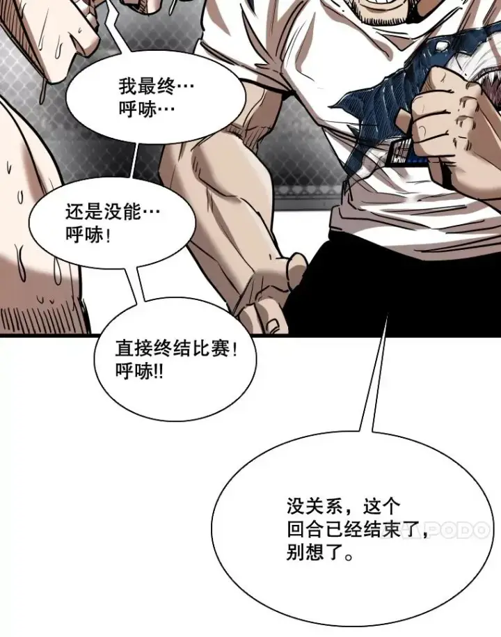 《鲨鱼》345.第三回合图11