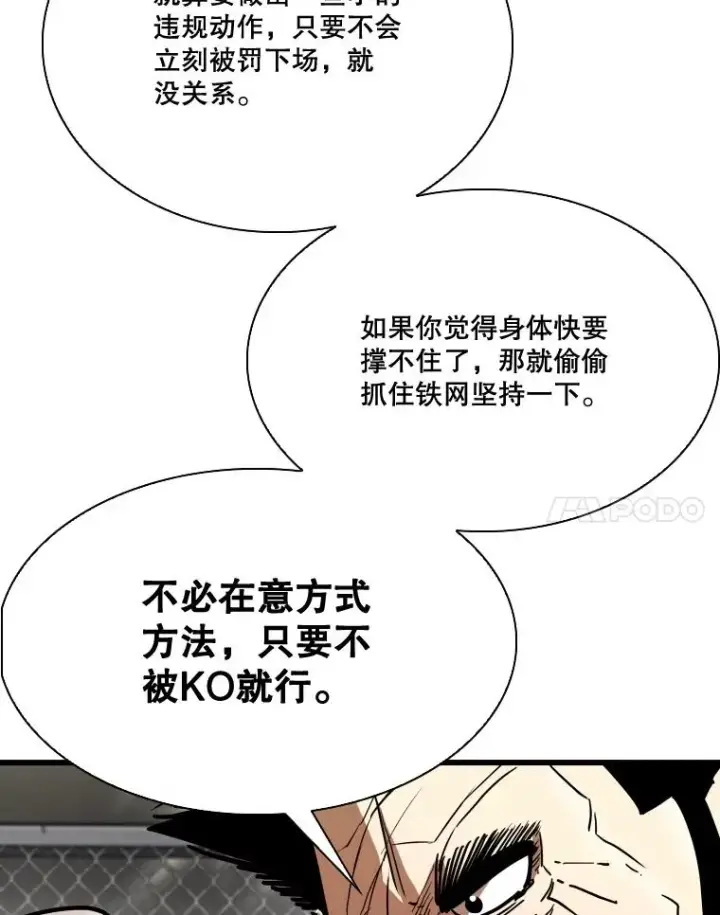 《鲨鱼》345.第三回合图18