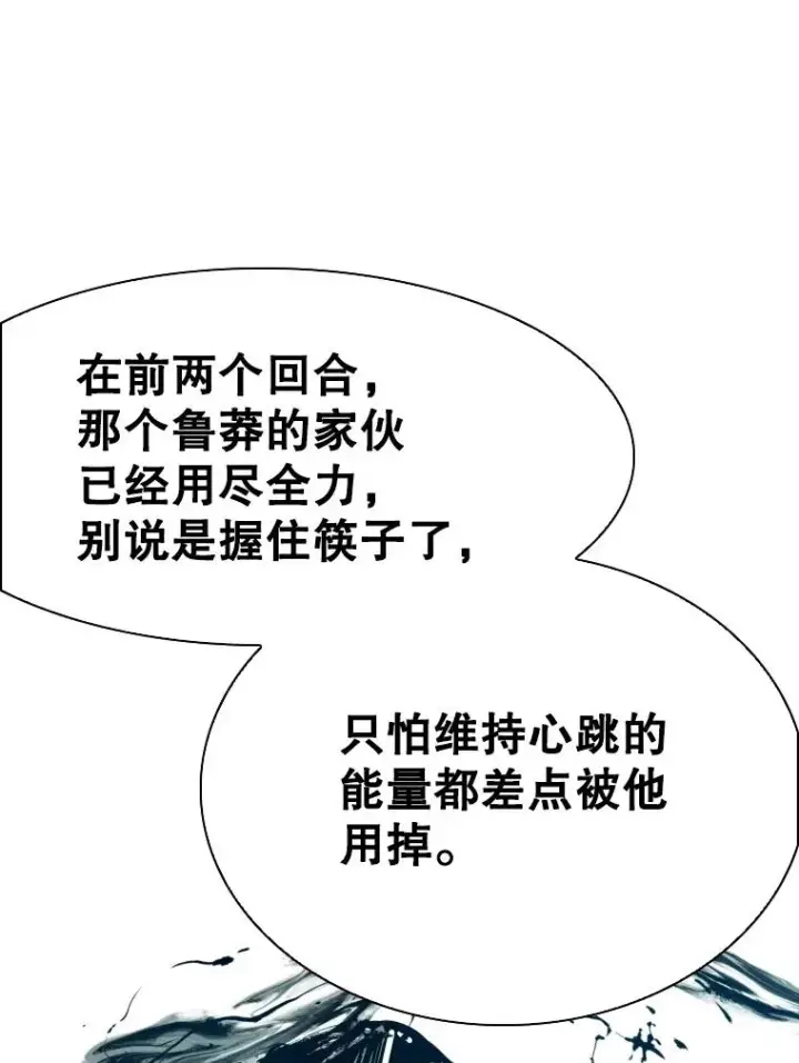 《鲨鱼》345.第三回合图62