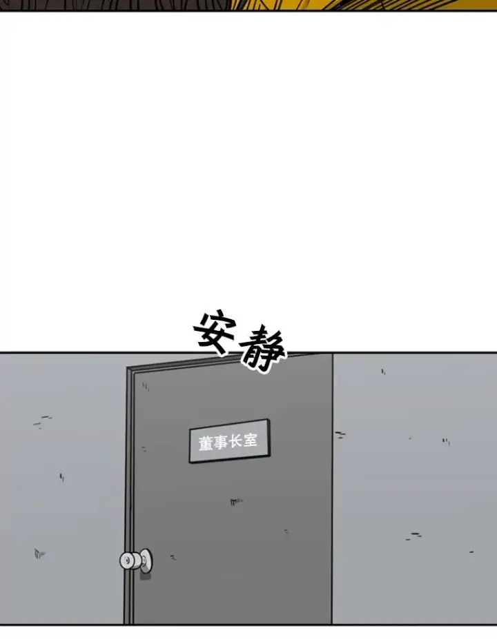 漫画《鲨鱼》76.最臭的肥料第100张图