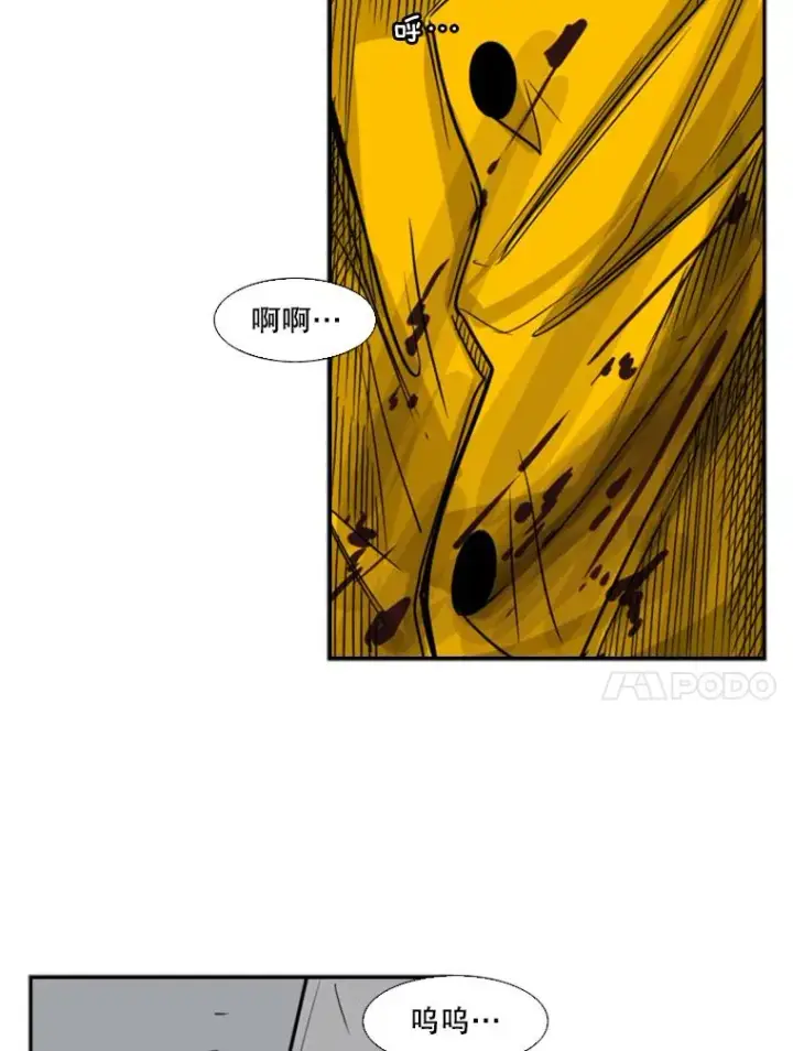 漫画《鲨鱼》76.最臭的肥料第102张图