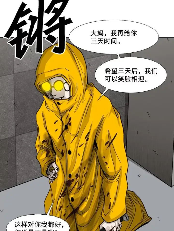 漫画《鲨鱼》76.最臭的肥料第104张图