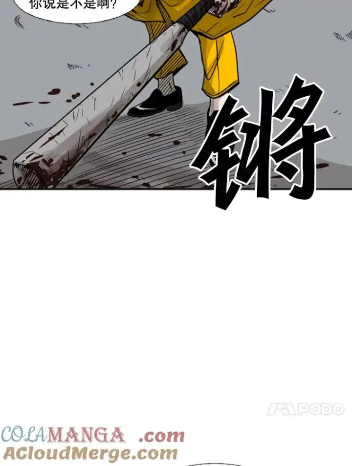 漫画《鲨鱼》76.最臭的肥料第105张图