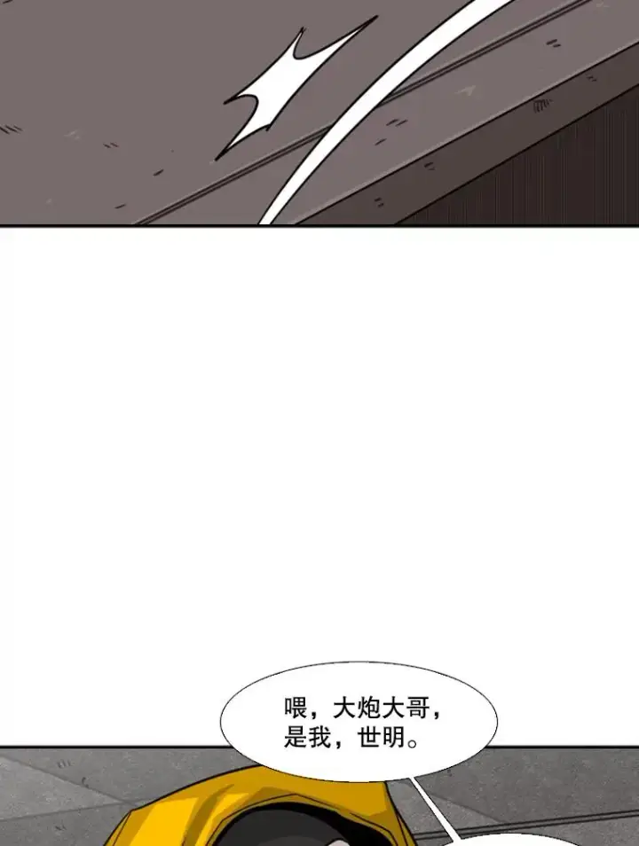 漫画《鲨鱼》76.最臭的肥料第108张图