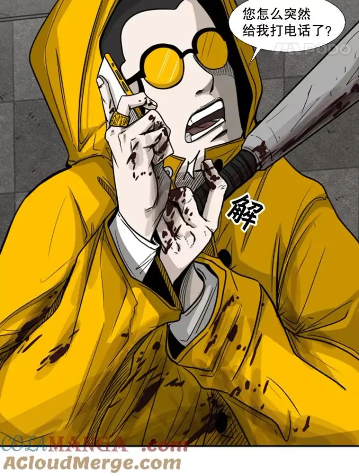 漫画《鲨鱼》76.最臭的肥料第109张图