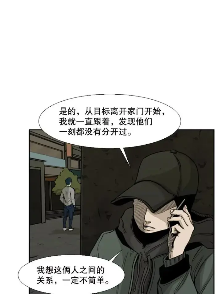 漫画《鲨鱼》76.最臭的肥料第11张图