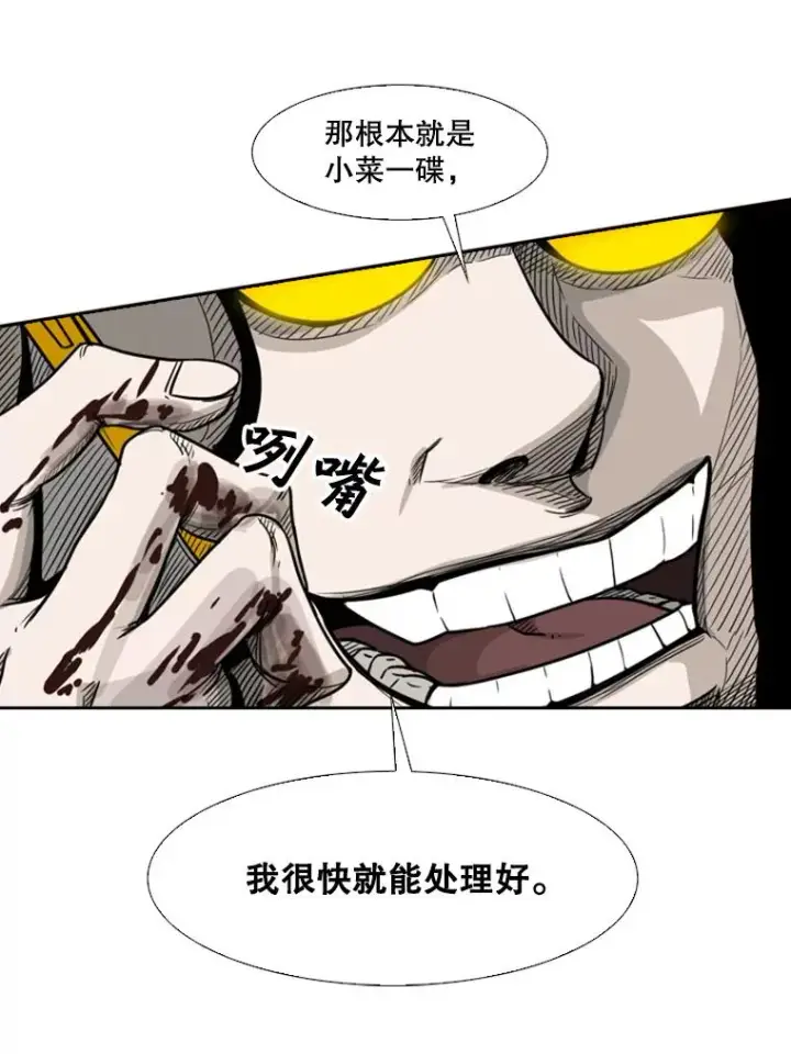 漫画《鲨鱼》76.最臭的肥料第111张图