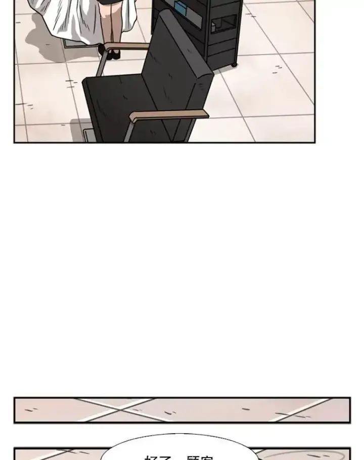 漫画《鲨鱼》76.最臭的肥料第116张图
