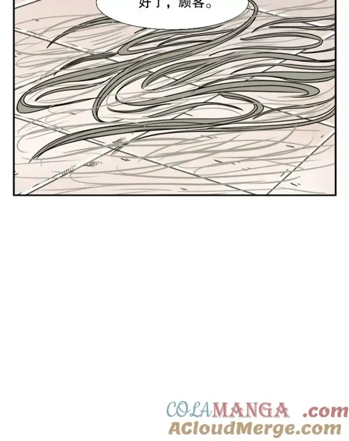 漫画《鲨鱼》76.最臭的肥料第117张图