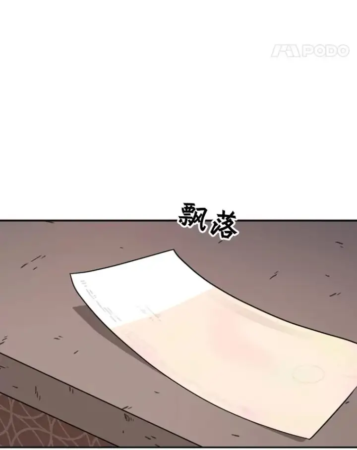 漫画《鲨鱼》76.最臭的肥料第119张图