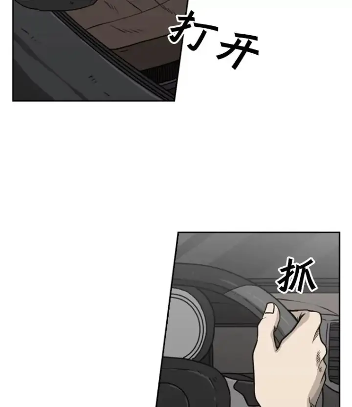 漫画《鲨鱼》76.最臭的肥料第127张图