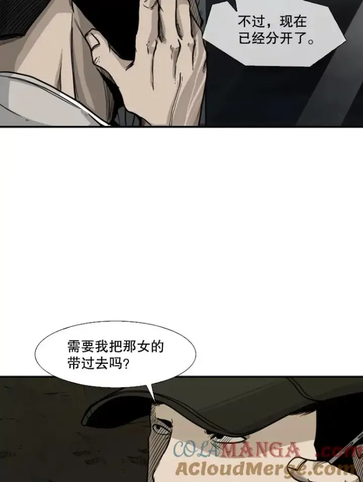 漫画《鲨鱼》76.最臭的肥料第13张图
