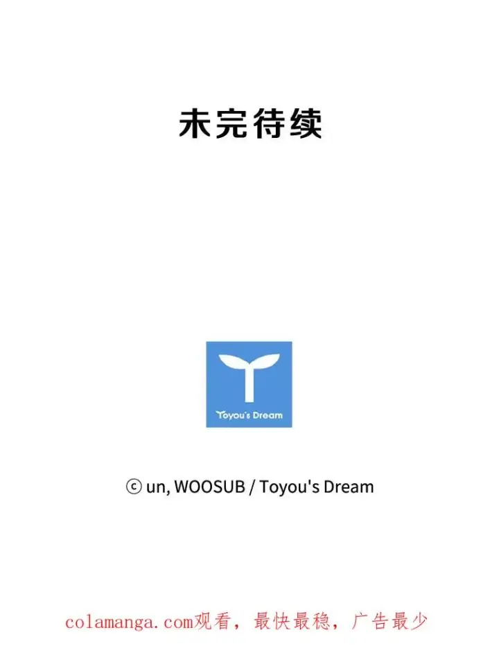 漫画《鲨鱼》76.最臭的肥料第130张图
