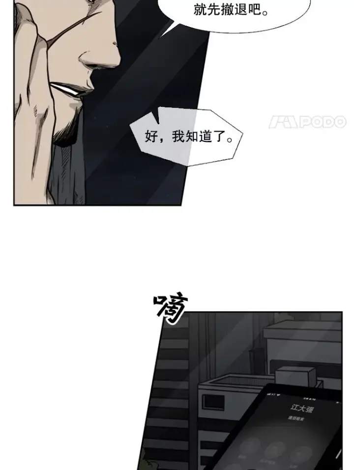 漫画《鲨鱼》76.最臭的肥料第15张图