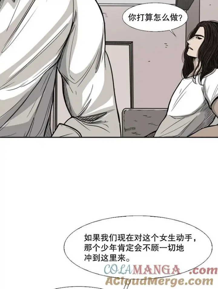 漫画《鲨鱼》76.最臭的肥料第17张图