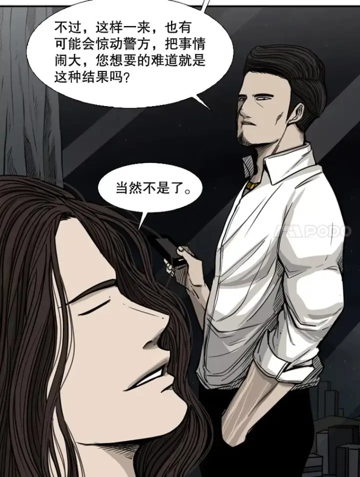 漫画《鲨鱼》76.最臭的肥料第18张图