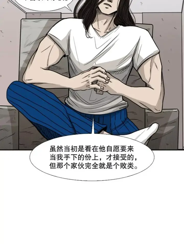 漫画《鲨鱼》76.最臭的肥料第20张图