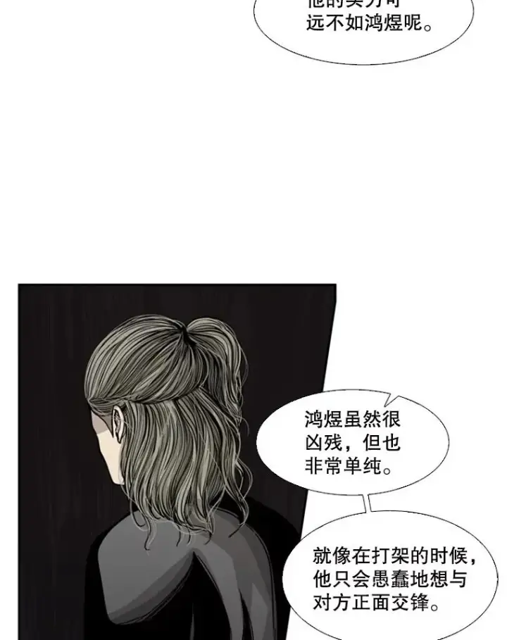 漫画《鲨鱼》76.最臭的肥料第23张图
