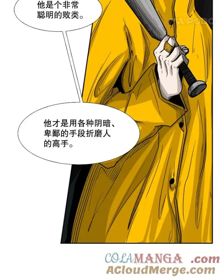 漫画《鲨鱼》76.最臭的肥料第25张图