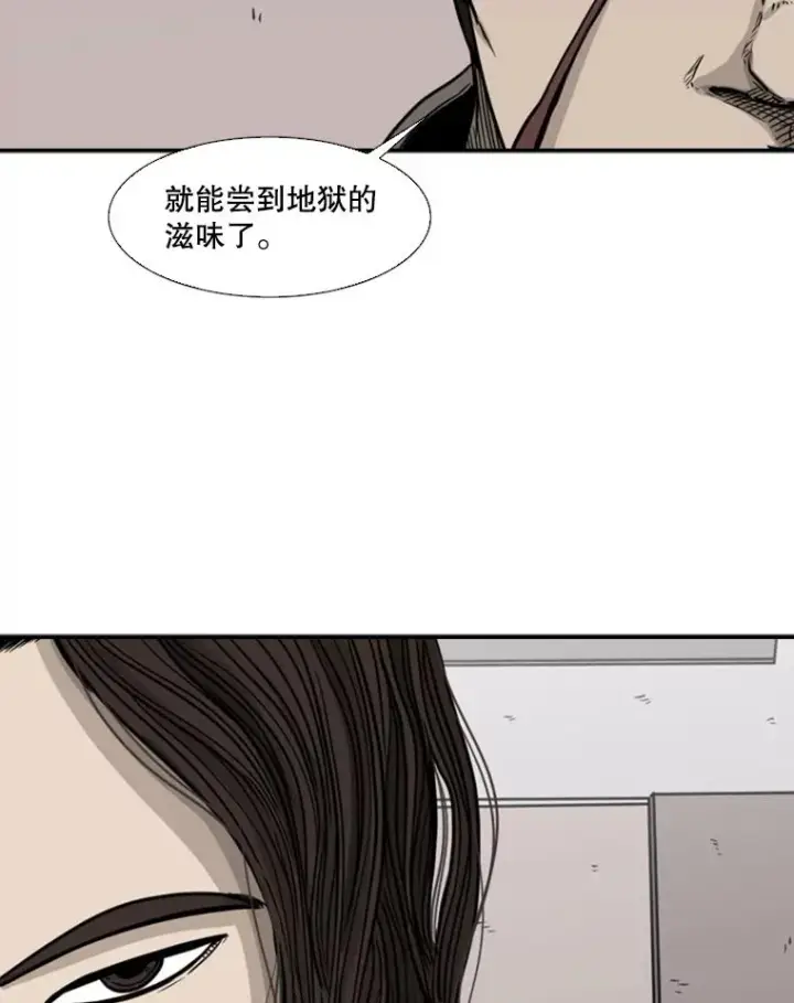 漫画《鲨鱼》76.最臭的肥料第27张图