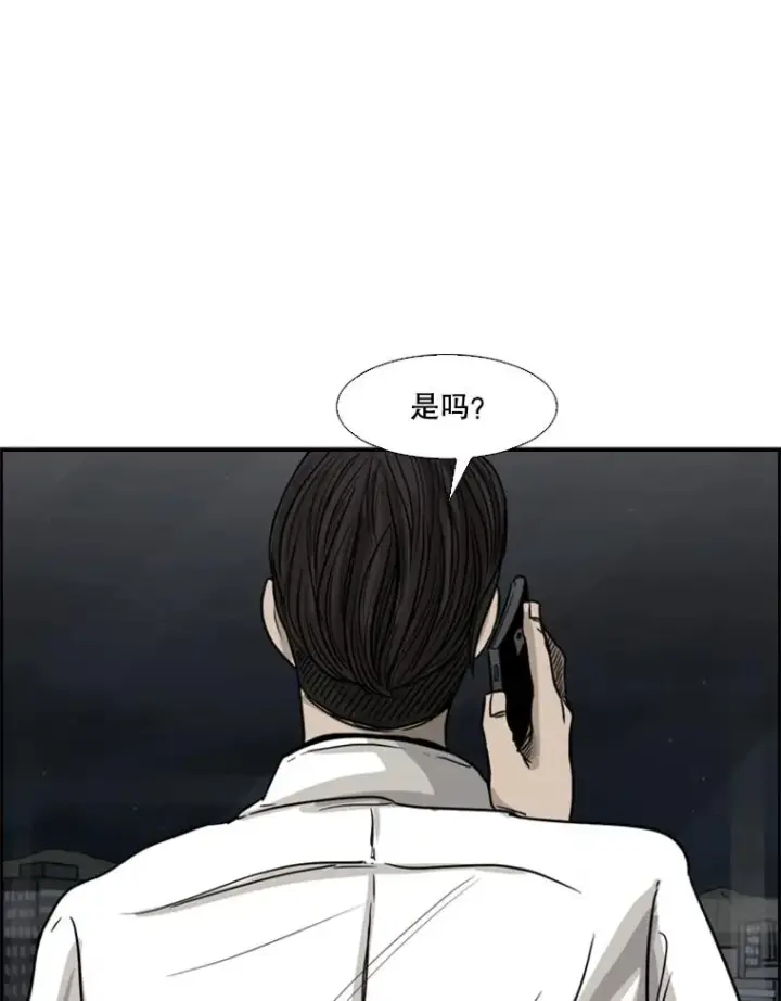 漫画《鲨鱼》76.最臭的肥料第3张图