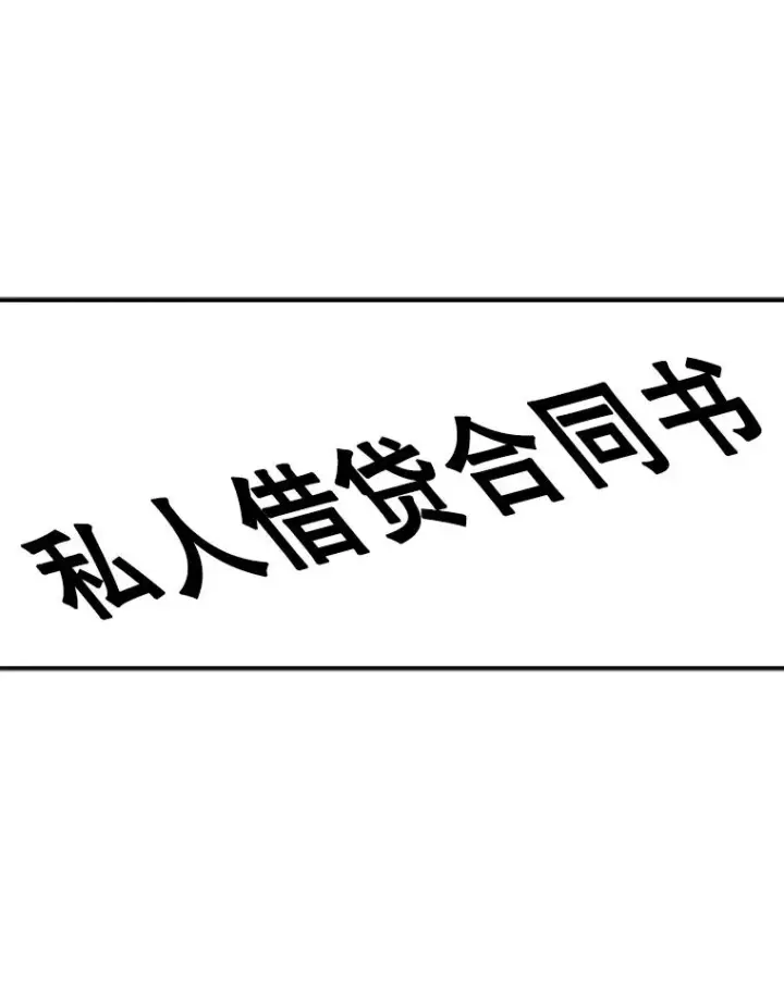 漫画《鲨鱼》76.最臭的肥料第40张图