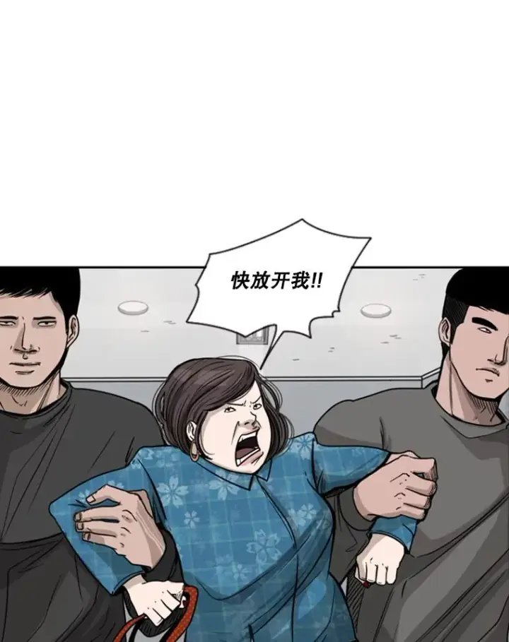 漫画《鲨鱼》76.最臭的肥料第44张图