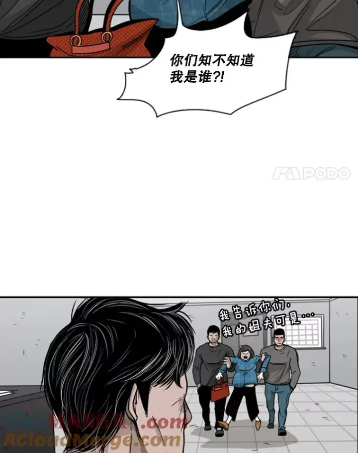 漫画《鲨鱼》76.最臭的肥料第45张图