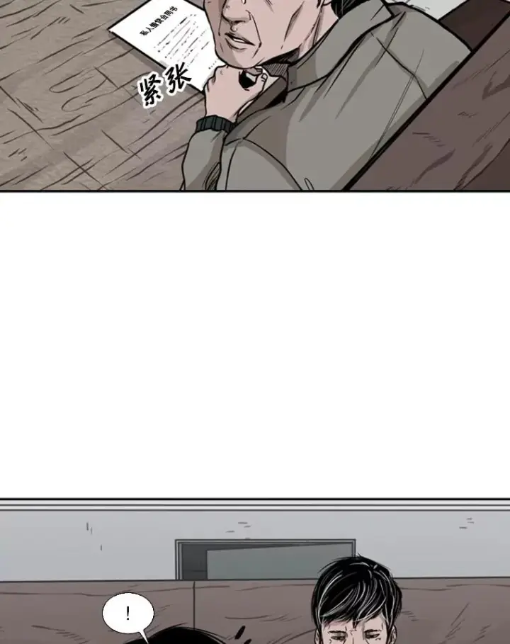 漫画《鲨鱼》76.最臭的肥料第47张图