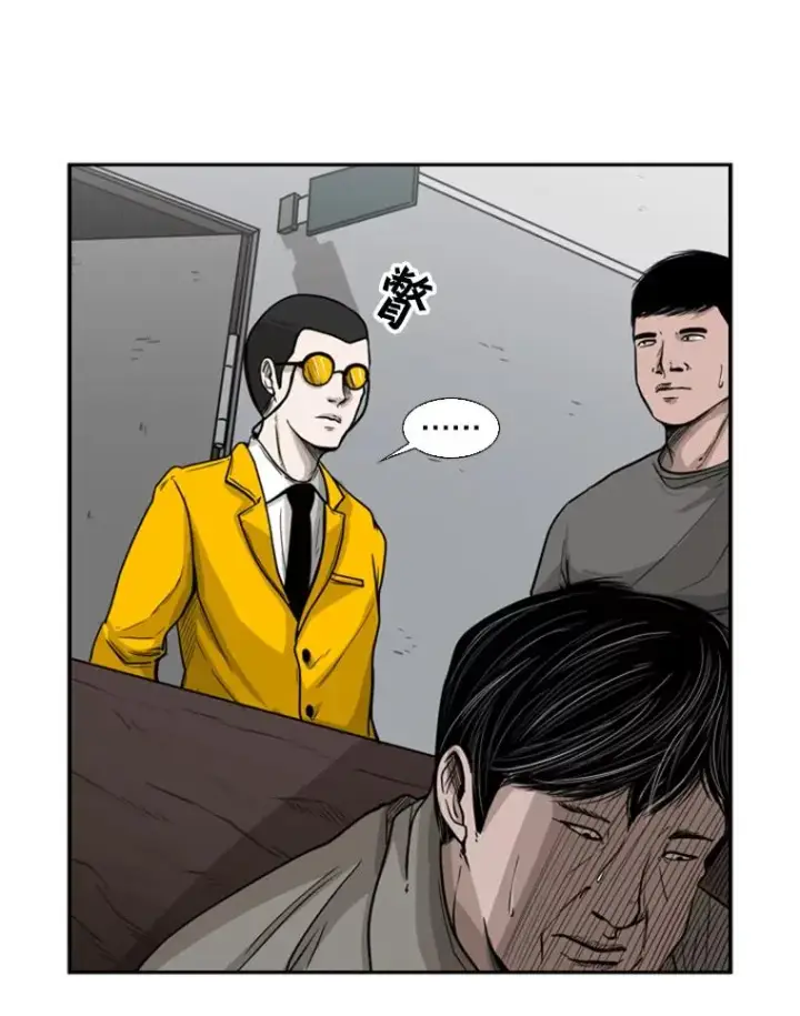 漫画《鲨鱼》76.最臭的肥料第54张图