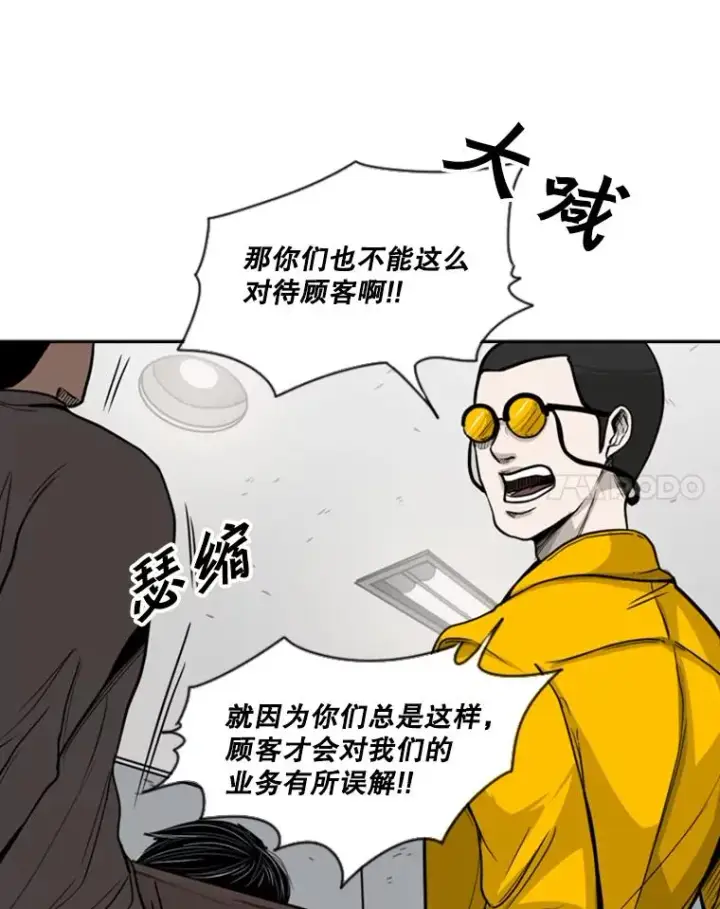 漫画《鲨鱼》76.最臭的肥料第55张图