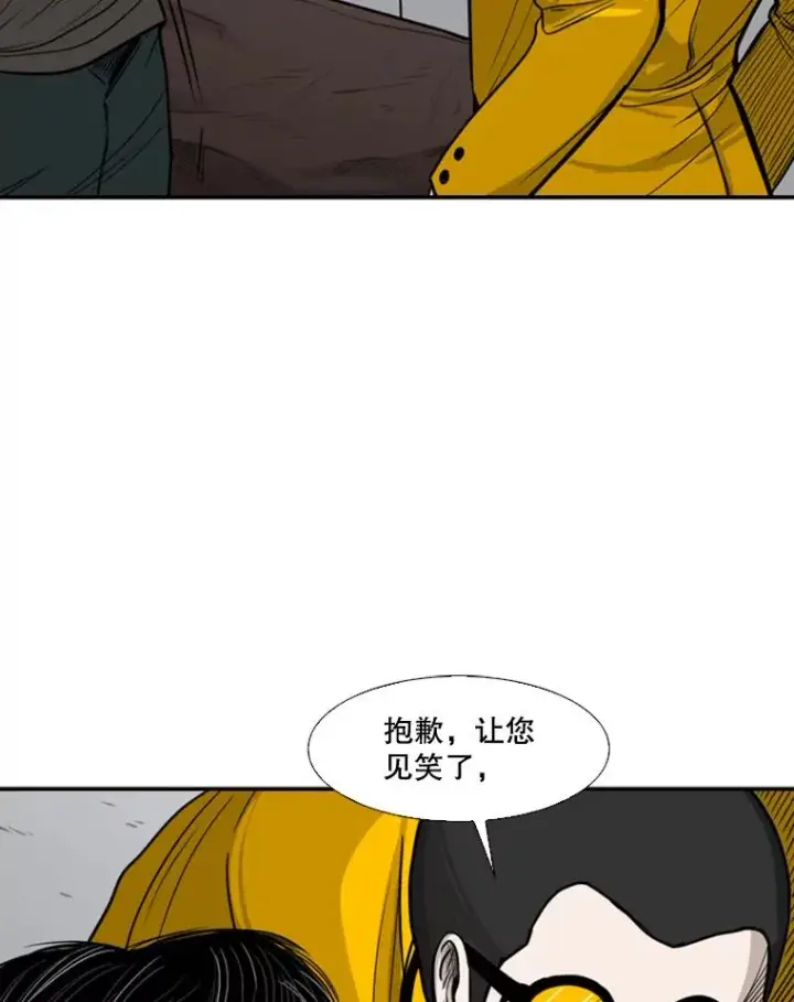 漫画《鲨鱼》76.最臭的肥料第56张图