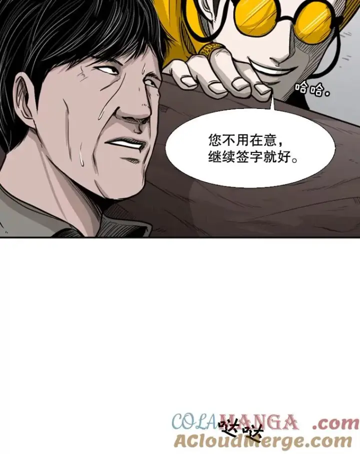 漫画《鲨鱼》76.最臭的肥料第57张图