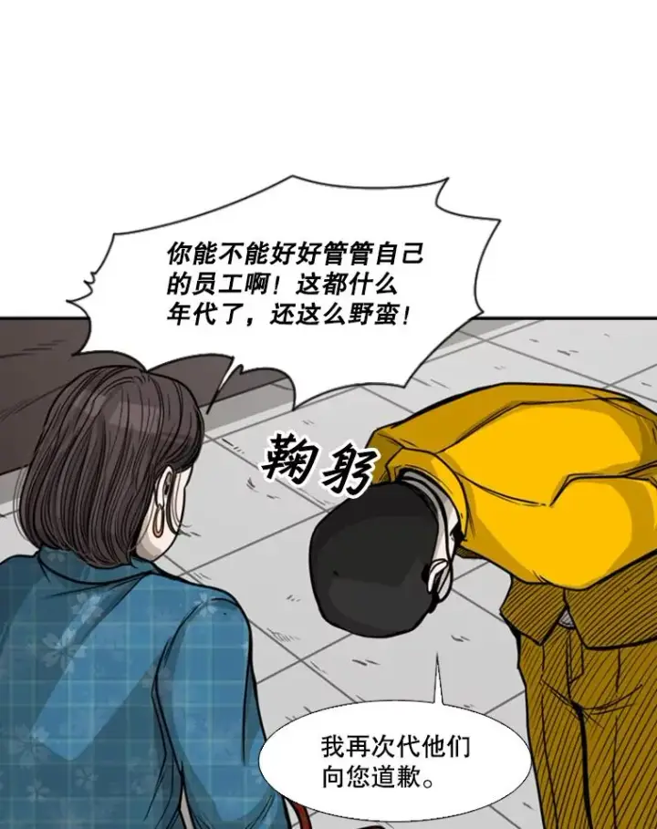 漫画《鲨鱼》76.最臭的肥料第59张图