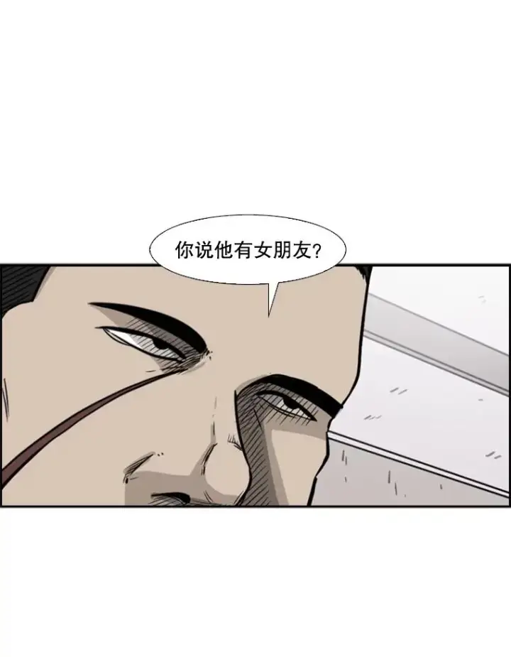 漫画《鲨鱼》76.最臭的肥料第6张图