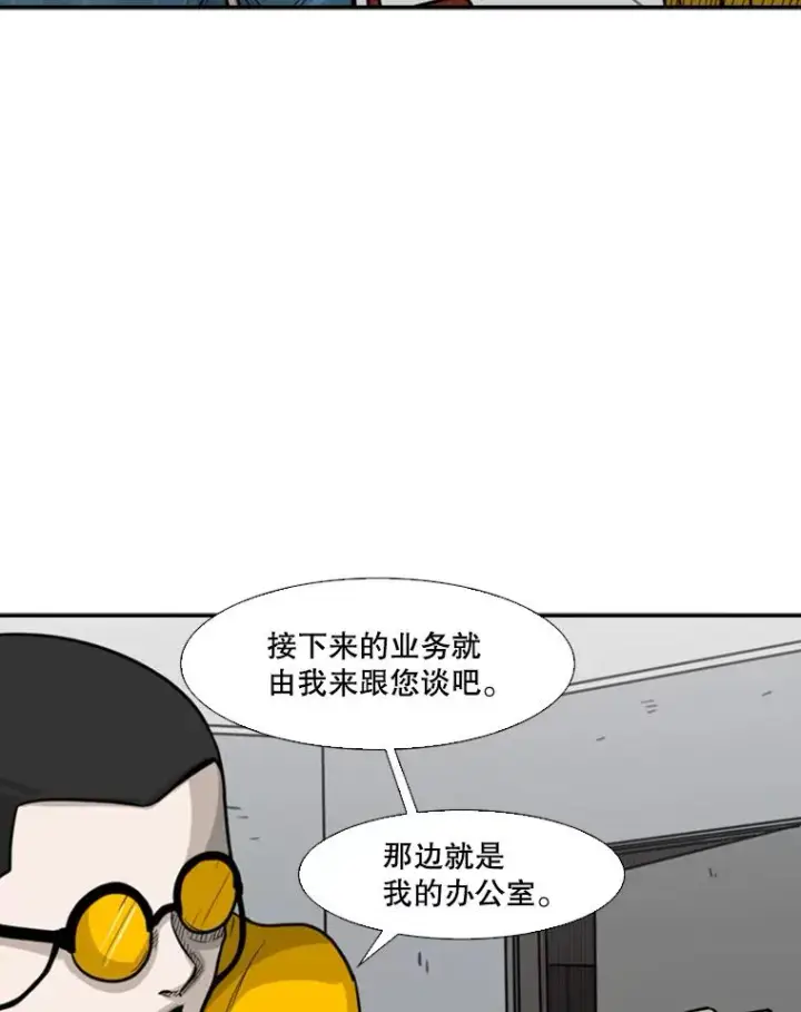 漫画《鲨鱼》76.最臭的肥料第60张图