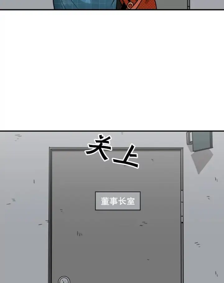 漫画《鲨鱼》76.最臭的肥料第63张图