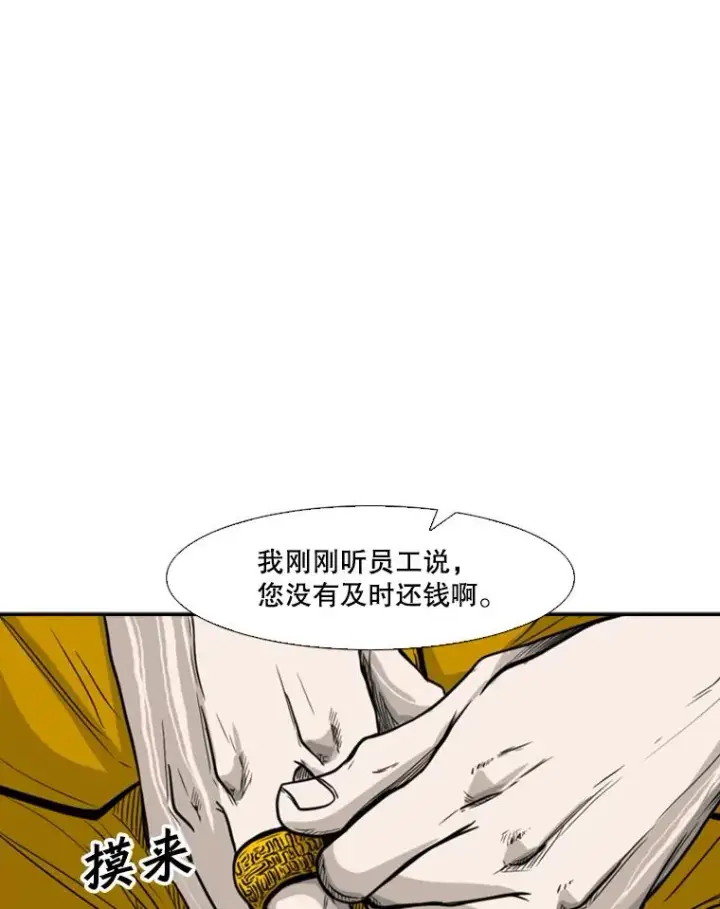 漫画《鲨鱼》76.最臭的肥料第68张图