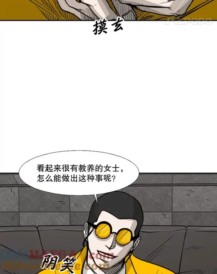 漫画《鲨鱼》76.最臭的肥料第69张图